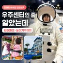 옥토끼 우주센터 수영장 개장 후기 | 강화도 아이랑 갈만한곳 추천
