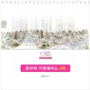 동탄카림애비뉴 이미지