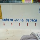 이마트에브리데이 본오점