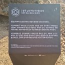 경주남산(8번째) 이미지