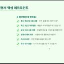 제일안전 | 5주차 수강 후기 안전제일 재테크 {공모주 &amp; 배당주}