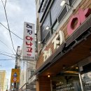 왕발 - 중랑구 면목로 418 | 부산 장어회 맛집 해진아나고구이, 왕발이 후기