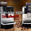 커피팩토리리앙빈 - 남양주시 다산지금로 202 | 커피팩토리리앙빈