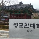 성균관대학교 박물관 이미지