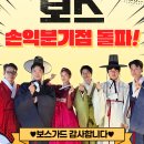 만보스