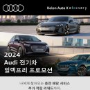 썸머버튼 | 아우디 Q4 이트론40 장거리 고속도로 주행위주 시승기! (대구 아우디 코오롱아우토 서대구 전시장)
