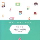 헌책방산책 이미지