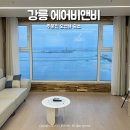 청학동404-8 | 강릉 에어비앤비 주문진 오션뷰 숙소 대추천
