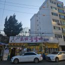 오리궁뎅이 | 정릉 오리로스 맛집 바람난오리궁뎅이 솔직후기 (북한산등산맛집)