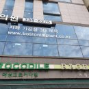 용인보스톤치과의원 이미지