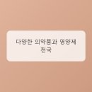 더건강약국 - 송파구 중대로 193 | 더건강약국