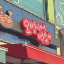 오병이어의 집 네이버블로그