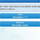K론뱅크공인중개사사무소 | 등기부등본 열람 발급