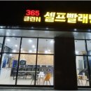 클린N셀프빨래방 네이버블로그