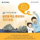 진명글로벌