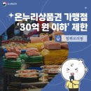 온누리마트 이미지