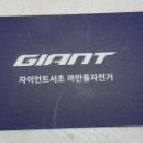 자이언트 서초 까만돌자전거 이미지
