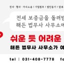 법률사무소해든 이미지