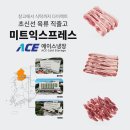 에이스 유통 더퍼블릭