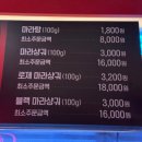 소림마라 나주혁신도시점 이미지