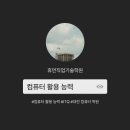 휴먼직업기술학원 이미지
