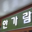 [국제전자센터] 8,000원에 끼니 해결? &#34;한가람&#34; 솔직후기