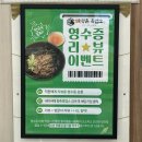 완주 흑염소 맛집 향촌흑염소 완주점 깔끔한 흑염소탕 솔직후기