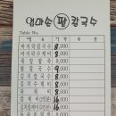 엄마손 팥칼국수 바지락칼국수 이미지
