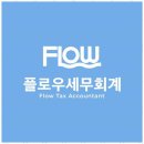 대해세무회계 이미지