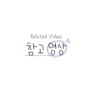 고기이야기육담