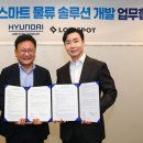 현대물류개발