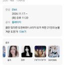 11월 17일 솔지🤍 이미지