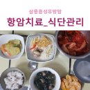 현솔유통 | [유방암 이야기] 삼중음성유방암 식단 조절 힐링메뉴 그리고 웃담