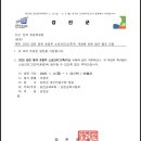 향남유나이티드