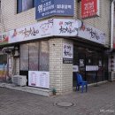 가람참치앤스시 이미지