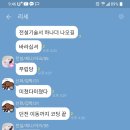 요산 길드 (프7 사망플래그 길드) 매크로 속보 !!! 이미지