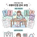 뷰티미용상사 | 20대 진로 탐색 후기 &amp; 미용 vs 일반 직장 비교 가이드, 다대포미용학원