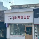 꽁이꼬마김밥