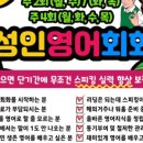 탑노치잉글리쉬