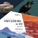 동시대건축