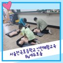 서울전곡초등학교 이미지