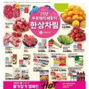 롯데슈퍼 이미지