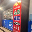 불광역1번출구 뒤 (카페베네) | 불광역 근처 맛집 만석고기집 가성비 좋은 고기 먹은 곳