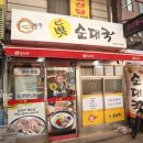 꿀꿀 진순대국 이미지