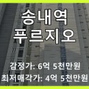 송내역파인푸르지오 1단지,2단지 | 부천 송내역파인푸르지오2단지 202동 504호 아파트 경매 분석