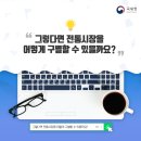 영등포시장지하도상가 이미지