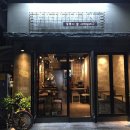춘향전포차 이미지