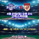 시낭로85~안산공고로51 주변 | 최강야구 시즌3 직관 예매 티켓팅 일정 2024 첫직관 ft. 고척돔 좌석도, 작년보다 인상된 티켓 가격...