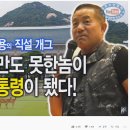 뽀빠이 이상용 아저씨 근황 이미지