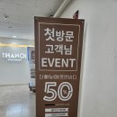 우장산역 1번출구 | 우장산역 마사지 추천 : 첫 방문 50% 할인받고 힐링한 후기